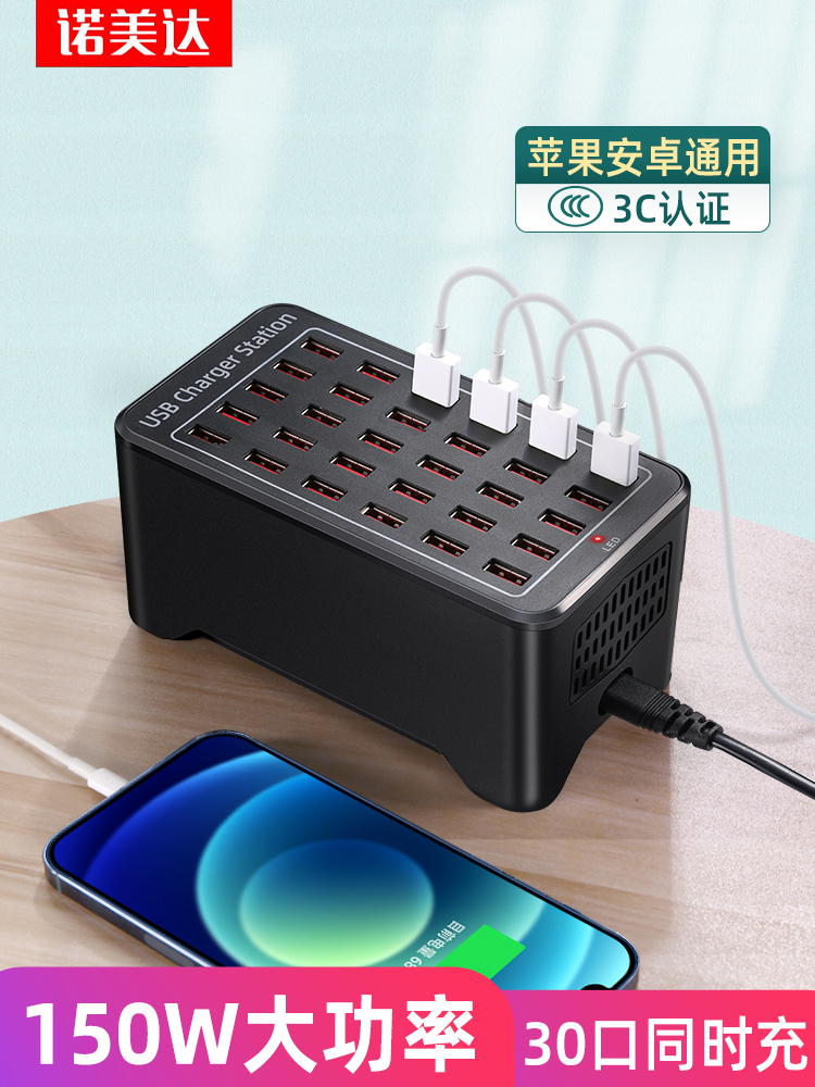多口充电器usb插头手机充电桩快充多功能大功率工作室桌面充电站通用10/20多孔插座30多接口插排集成座充