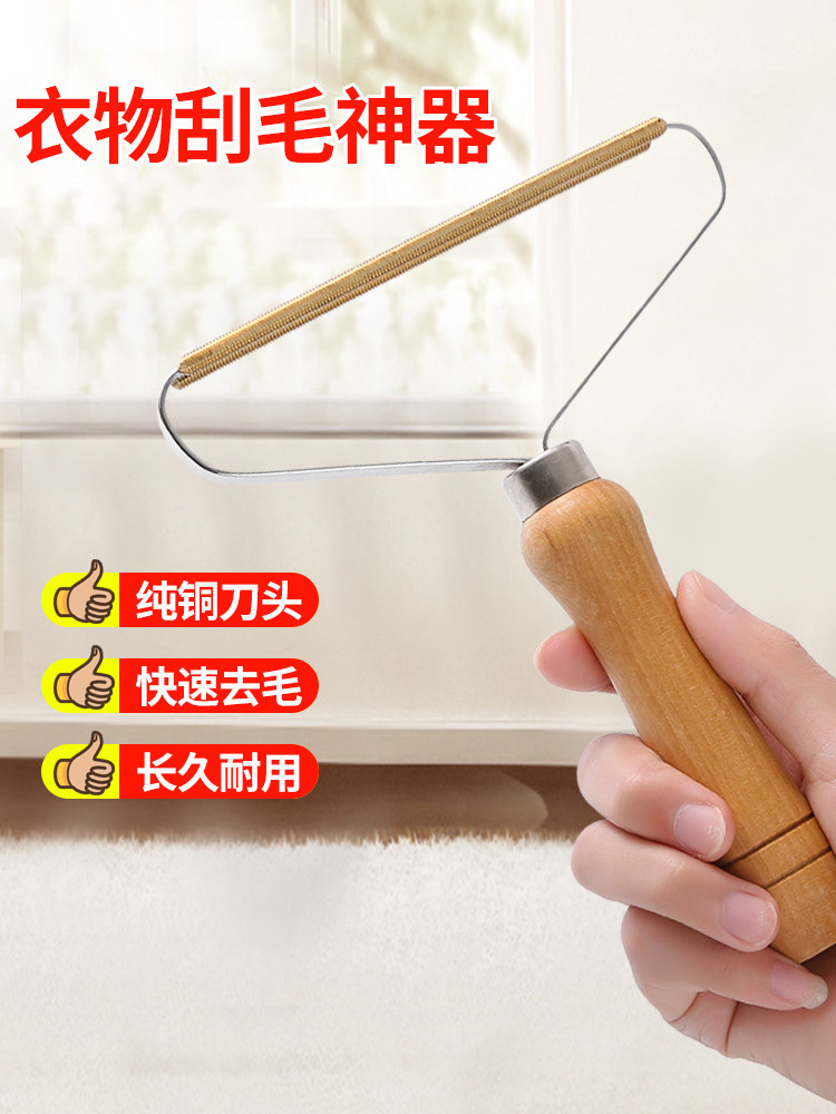 新疆包邮不伤衣物刮毛器呢子大衣毛衣手动起球去毛家用衣服毛球修