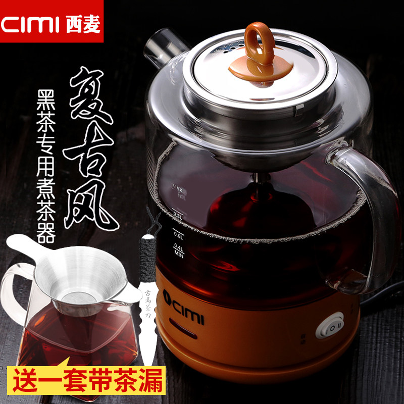 西麦CM-PC10F煮茶器黑茶玻璃电茶壶全自动小型蒸汽电热煮茶壶