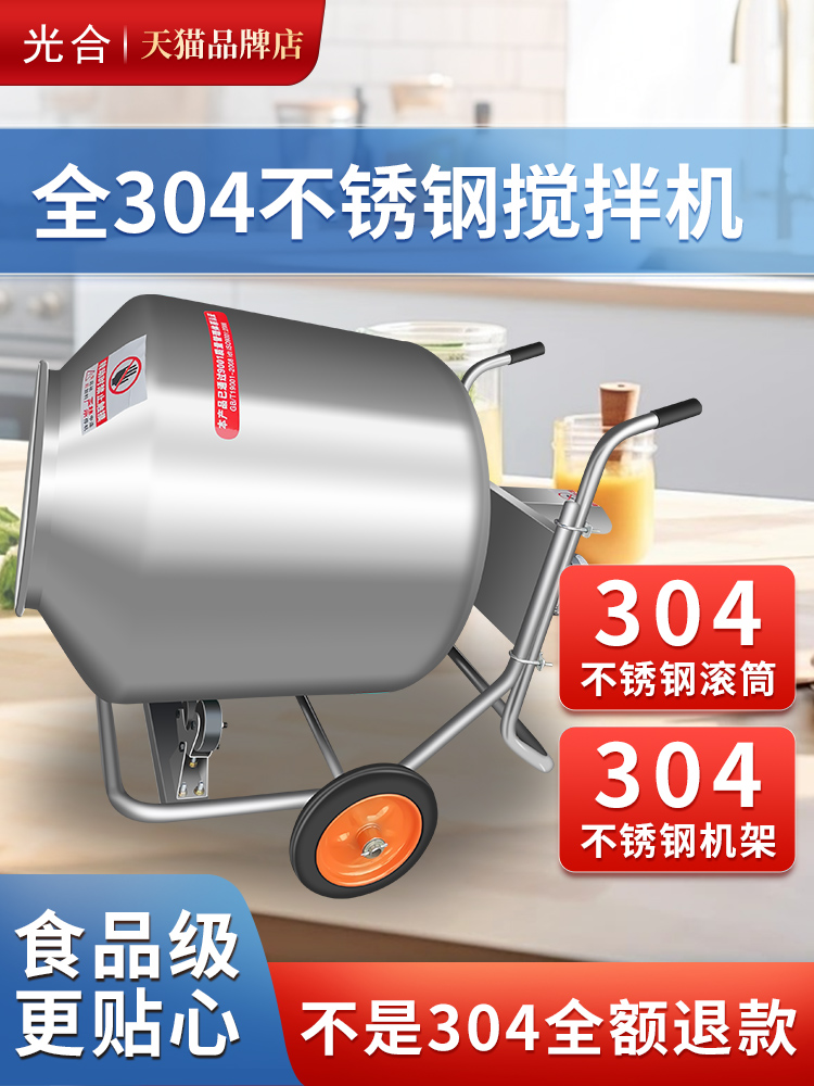 不锈钢滚筒饲料搅拌机食品搅拌桶小型家用搅拌罐腌肉香肠拌料机