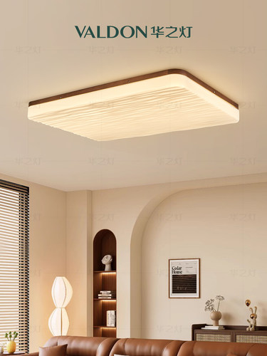 华之灯 黑胡桃客厅主灯 新中式led全光谱护眼卧室吸顶灯中古灯具