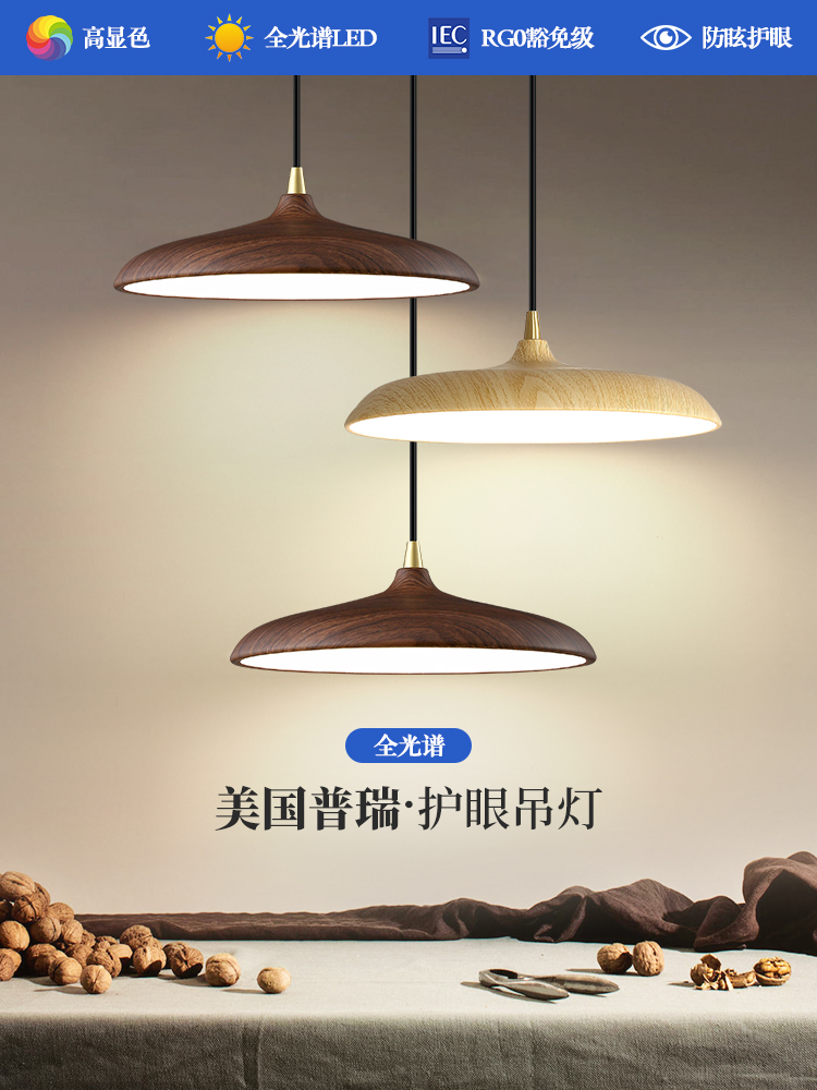 餐厅吊灯现代简约设计师飞碟单头餐吊卧室床头吧台茶室护眼小吊灯