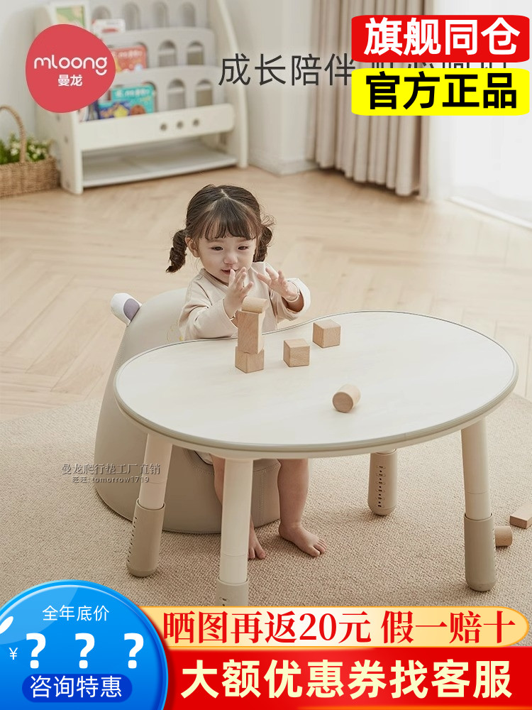 曼龙花生桌儿童桌子宝宝游戏玩具桌椅可升降调节婴幼儿园学习书桌