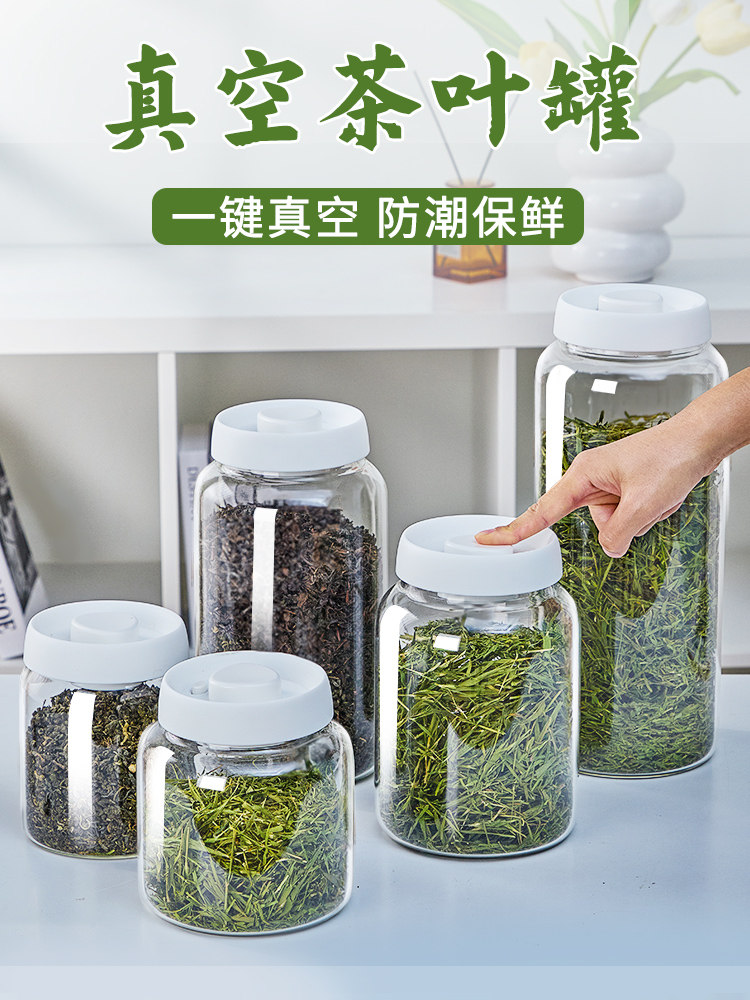 真空茶叶罐家用精品高档绿茶储存罐密封防潮茶罐便携式玻璃密封罐,餐饮具,茶叶罐,淘宝优惠券,粉丝福利购,淘宝优惠卷