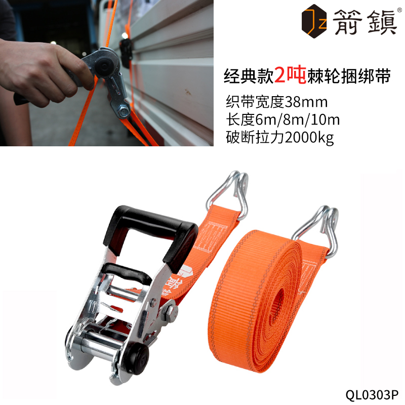 捆绑带经典款2吨SUV越野车皮卡紧固带捆扎固定带收紧器货车紧绳器
