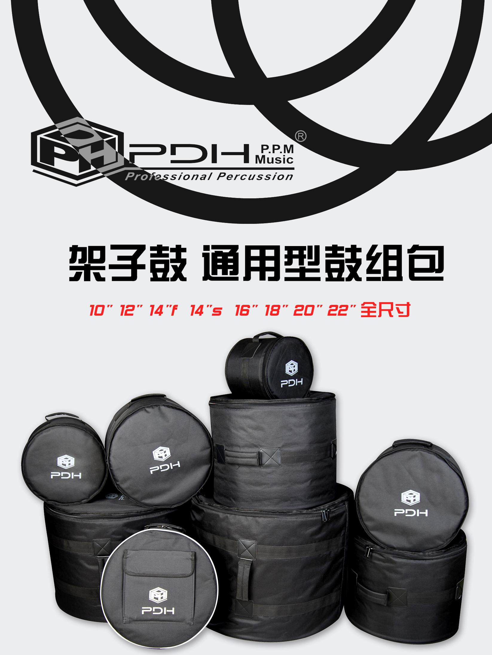 PDH架子鼓鼓包镲片包 通鼓底鼓小军鼓包架子鼓5鼓组包 架子鼓套包