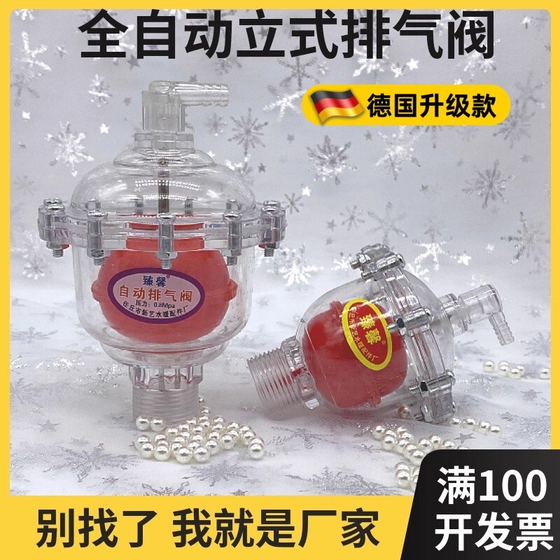 暖气自动排气阀透明塑料家用空调土暖气片放气阀专用跑风6分1寸图片
