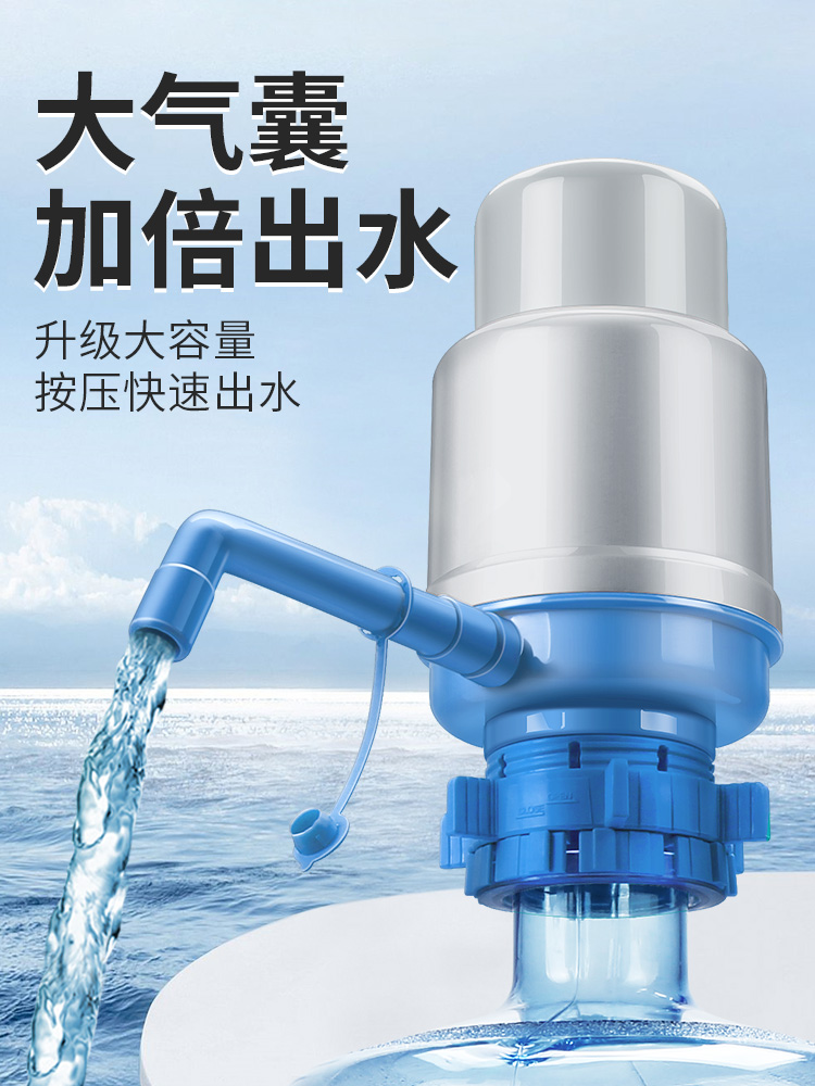 纯净水桶抽水器手动桶装水家用手压式矿泉水龙头饮水按压水器出水