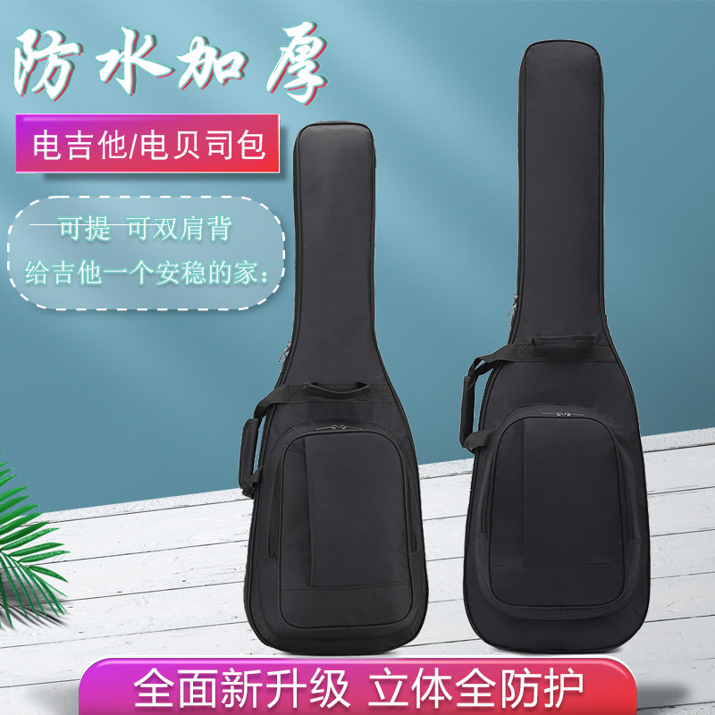 加厚电吉他包防泼水电贝司包贝斯袋双肩背包大气耐磨轻便学生袋套