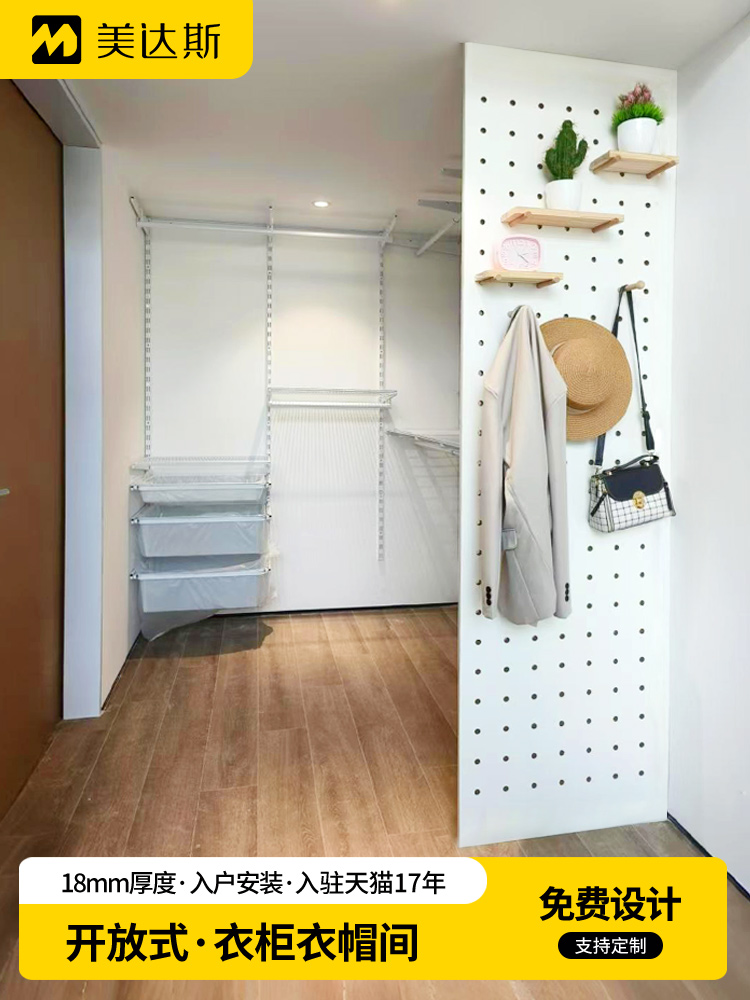 美达斯金属衣柜洞洞板侧墙定制移门折叠门轻奢简约现代卧室钢结构