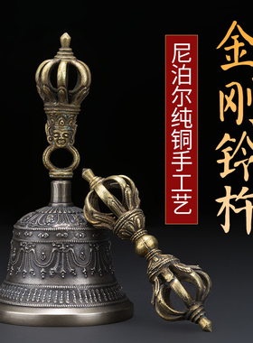 多款九股金刚铃杵一套大小金刚铃铛八吉祥密宗尼泊尔纯铜供具摆件