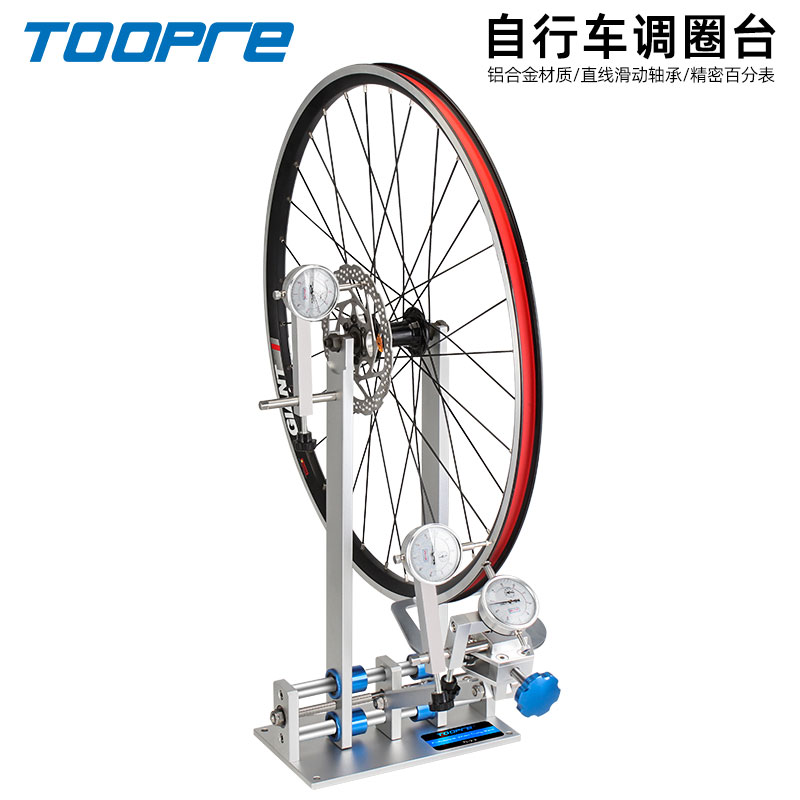 自行车调圈台轮圈校正台轮组矫正架山地公路车调车圈工具轮组调试