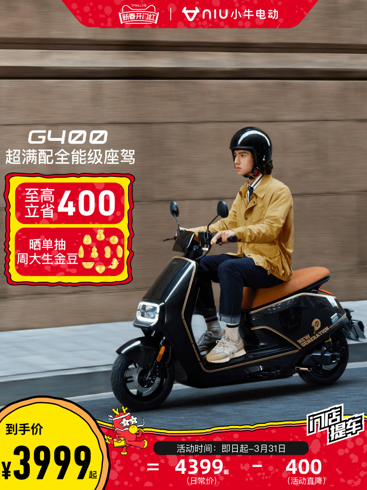 小牛电动G400动力版电摩72V智能长续航电动摩托车外卖通勤代步