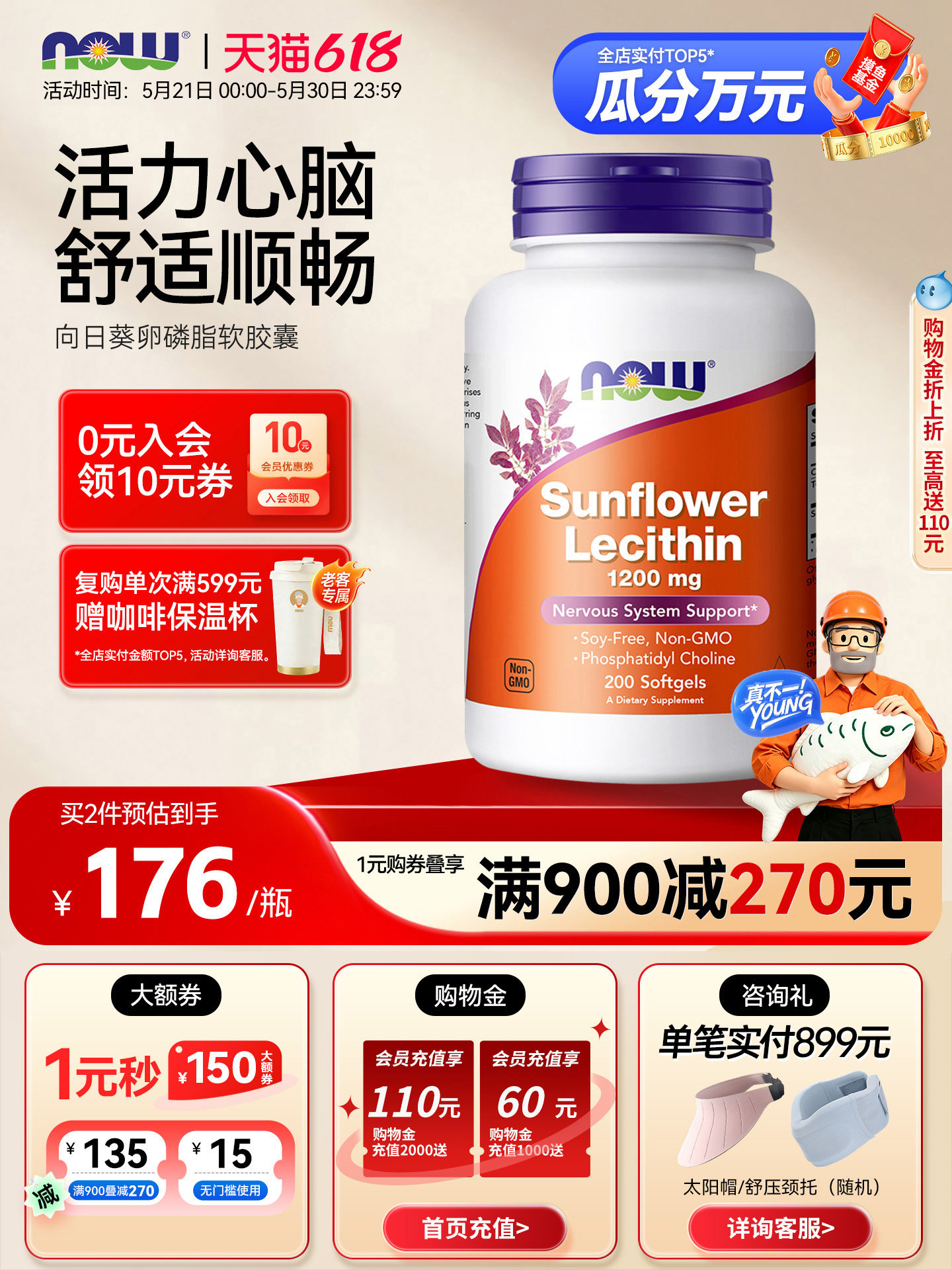 NOW Foods向日葵卵磷脂软胶囊血管保护正品美国原装进口200粒诺奥