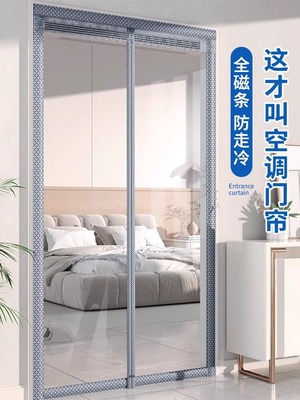 空调门帘2025新款高档防走冷气透明塑料加厚挡风隔断帘免打孔家用