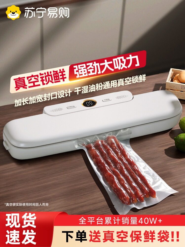 2025真空封口机小型家用全自动抽真空机食品保鲜器密封塑封机847,厨房电器,食品保鲜真空机,淘宝优惠券,粉丝福利购,淘宝优惠卷