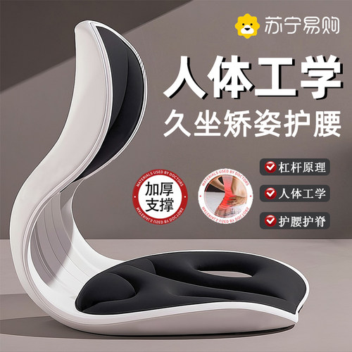 人体工学护腰坐垫久坐神器靠背腰垫腰靠腰托座椅靠垫防驼背u3046