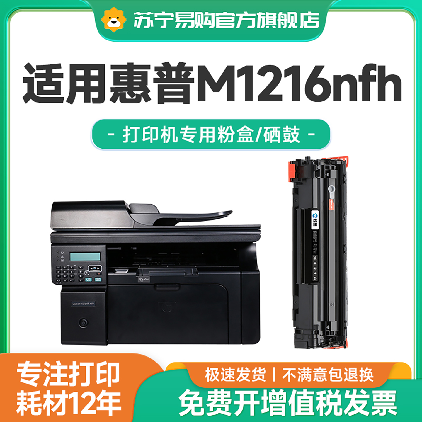 适用惠普m1216nfh硒鼓LaserJet Pro M1216nfh MEP打印机墨盒易加