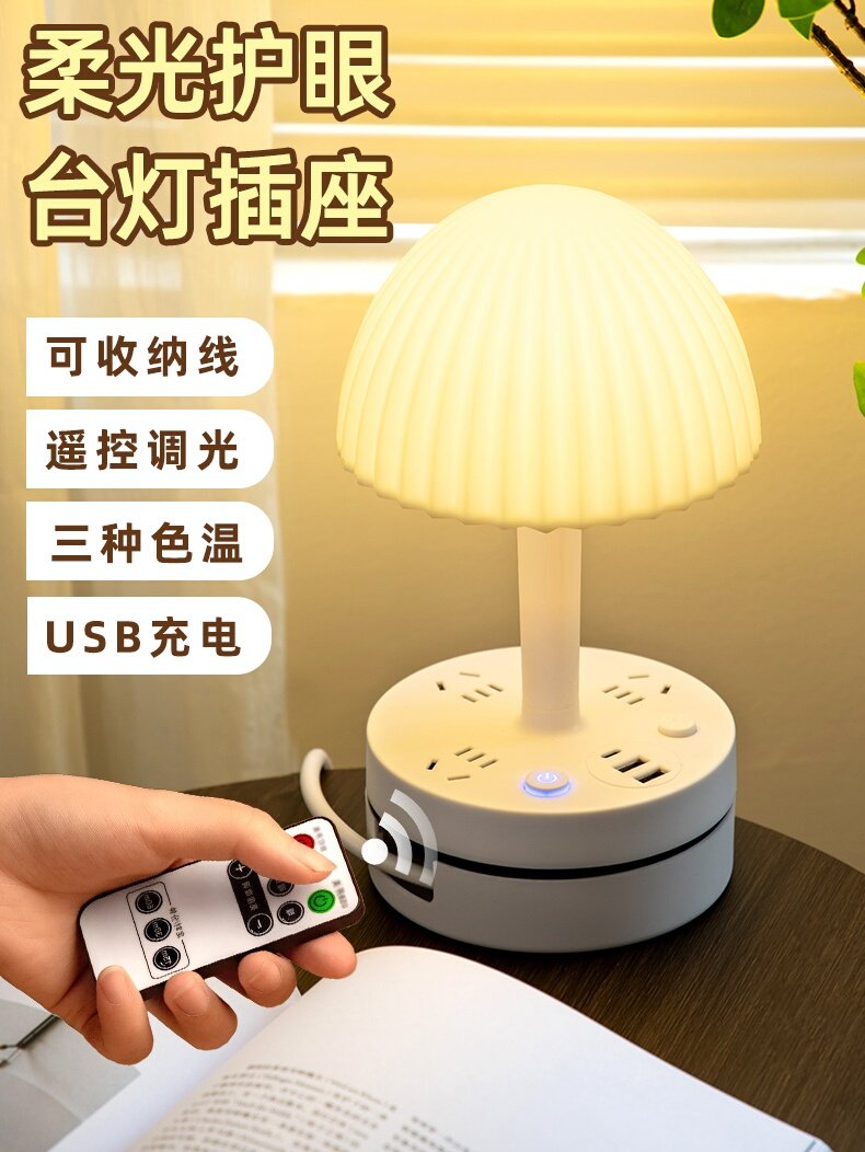 遥控小夜灯卧室睡眠灯轻奢高级感台灯婴儿喂奶护眼床头伴睡灯1766