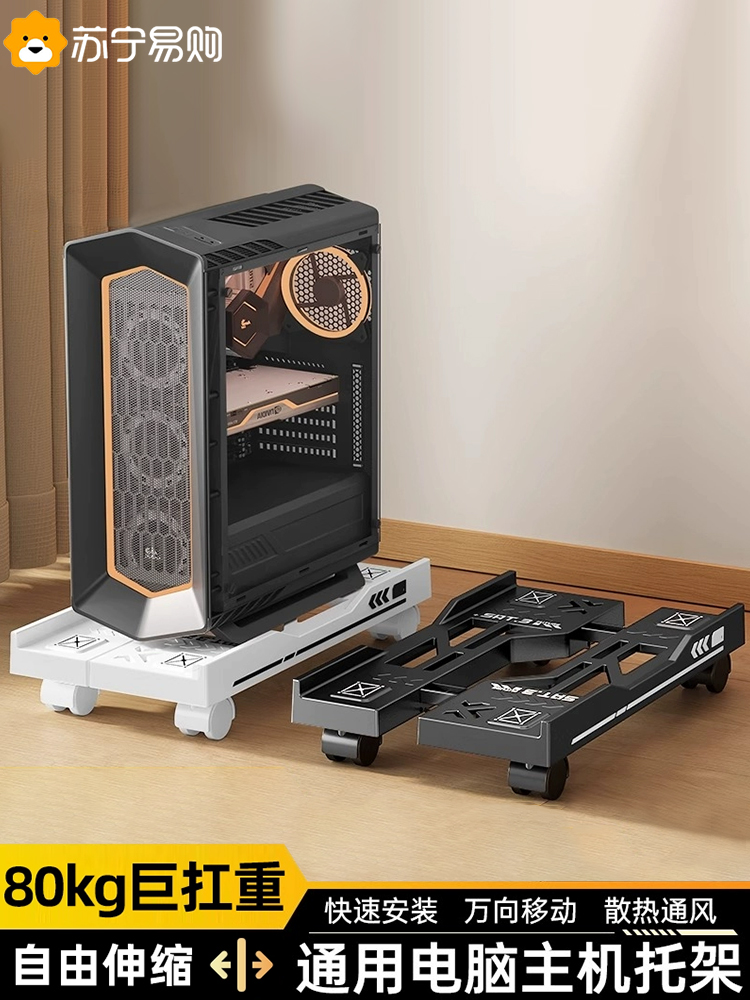 台式电脑主机支架移动机箱托架家用办公室增高底座托盘置物架1137