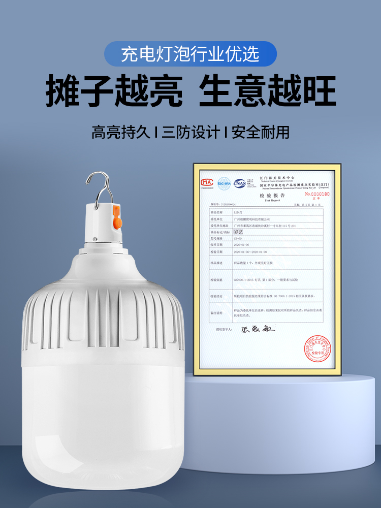 led充电照明灯泡家用停电应急灯户外露营地摊专用夜市摆摊灯2055