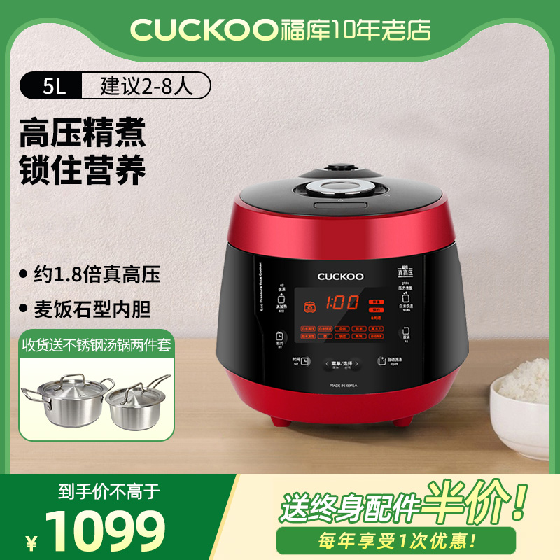 CUCKOO/福库P1089FR韩国高压力电饭煲锅智能语音家用预约5L升