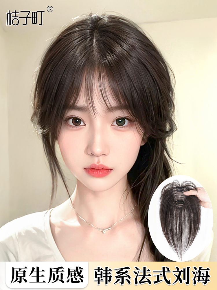 刘海假发女片头顶遮白发际线稀少神器仿真发自然无痕胎毛刘海发贴
