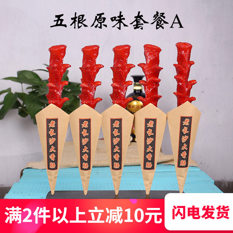 仿真老长沙大香肠小吃食物模型烤肠样品火腿肠食品淀粉米肠道具