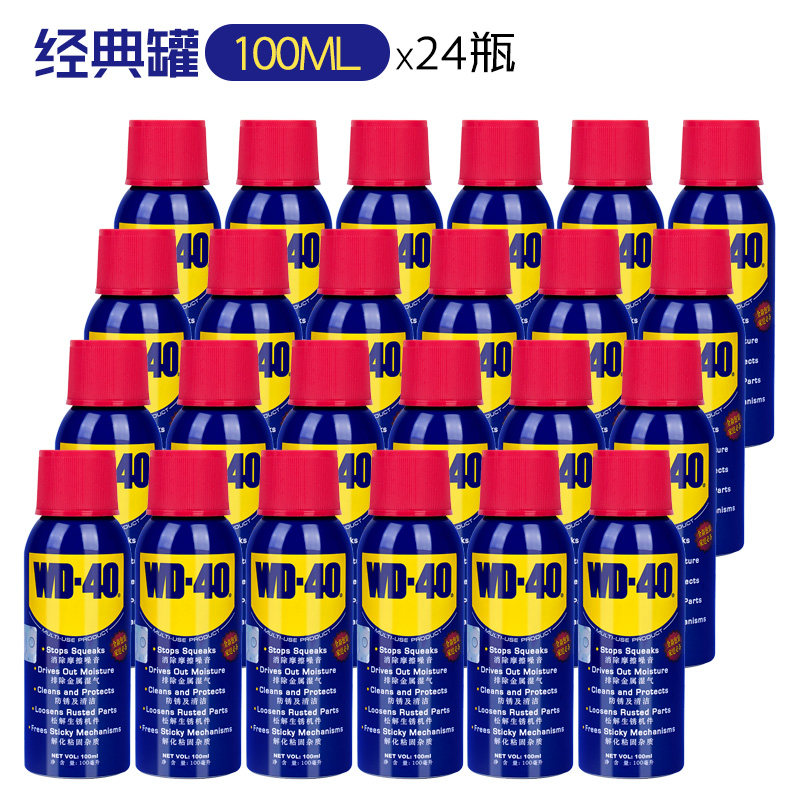 正品WD40除锈剂金属不锈钢铁除锈润滑剂WD-40强力去锈防锈油喷剂