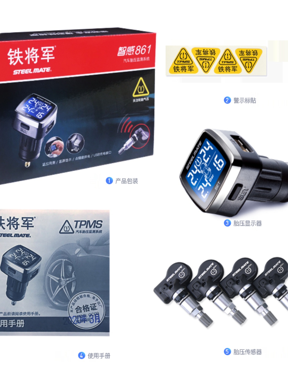 铁将军861N点烟器胎压监测USB充电口无线检测内置汽车轮胎报警器