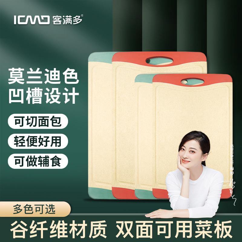 好管家菜板抗菌防霉家用占板小麦秸秆双面整竹砧板案板水果切菜板图片