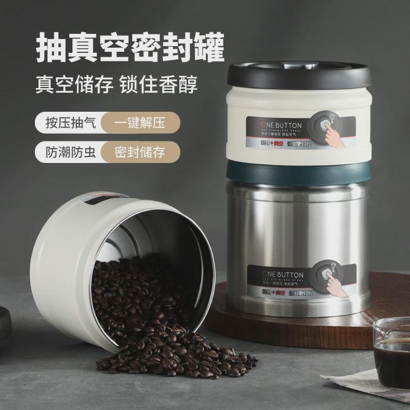 按压抽真空密封罐咖啡豆保存罐304不锈钢茶叶储存五谷杂粮收纳盒