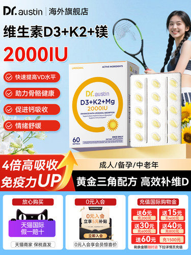 益安美维生素d3k2镁三合一2000iu成人女性甘氨酸镁原装进口vd胶囊
