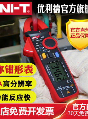 UNI-T/优利德钳形表UT210E迷你数字钳形万用表交直流电流表钳型表