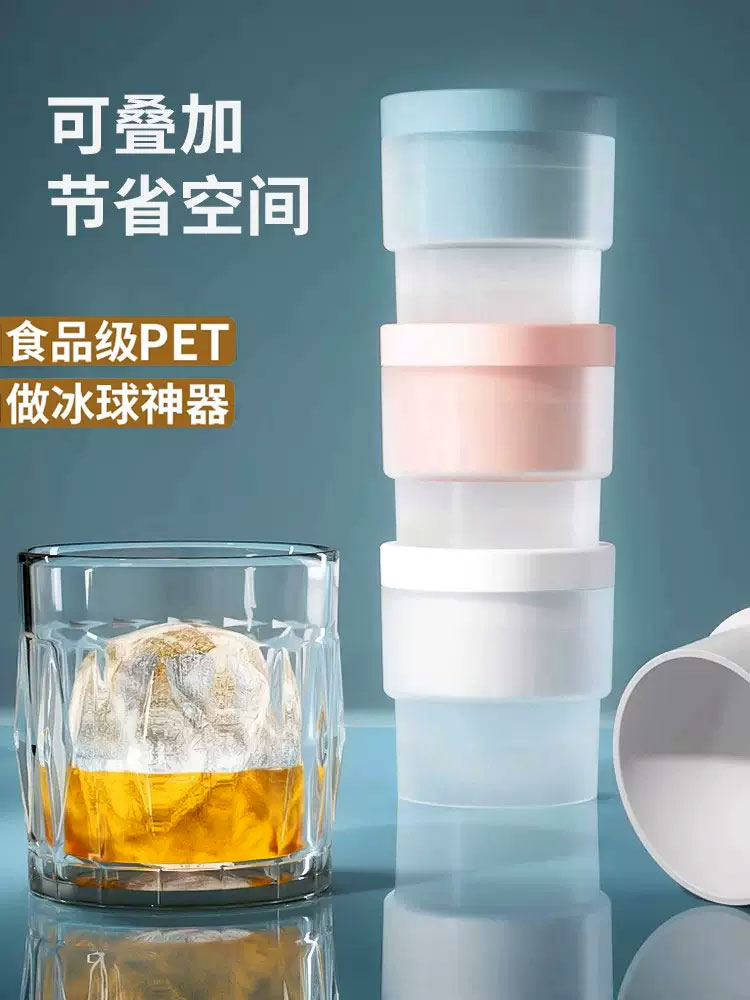 澧品食品级大冰球制冰器模具威士忌冰块球形冰格模型硅胶神器家用