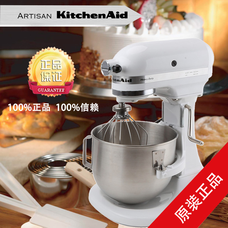 KitchenAid美国厨宝5K5SS升级款5KPM5搅拌机和面机打蛋机厨师机