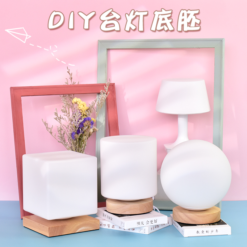 手工DIY马赛克台灯创意玩具学校活动团建儿童成人桌面摆饰调光灯