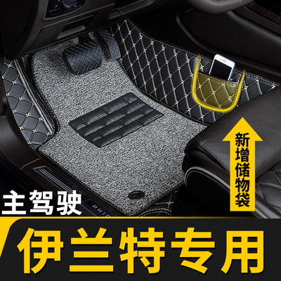 全包围汽车脚垫主驾驶适用北京现代专用伊兰特第七代23款七代老款