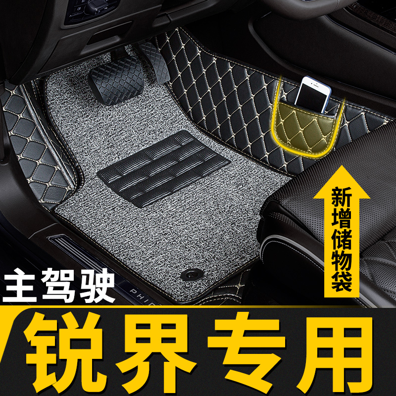 全包围汽车脚垫主驾驶副驾适用福特锐界plus专用2016款七7座23车l