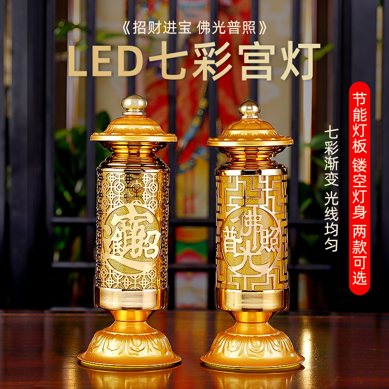 家用莲花灯佛供灯插电led长明灯佛灯佛堂佛前供灯供佛招财荷花灯
