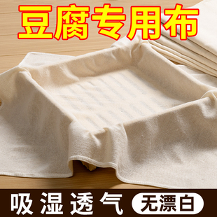 纱布过滤布纯棉纱蒸笼布蒸笼棉纱布棉料蒸笼垫子不粘锅屉布纱布豆