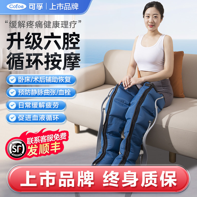 空气波压力治疗机静脉曲张气压治疗仪腿部按摩器医用防皿栓理疗仪