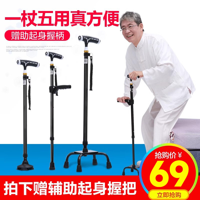 老人拐杖防滑拐棍拐扙老人用的手杖多功能轻便四脚拐杖小四角捌杖
