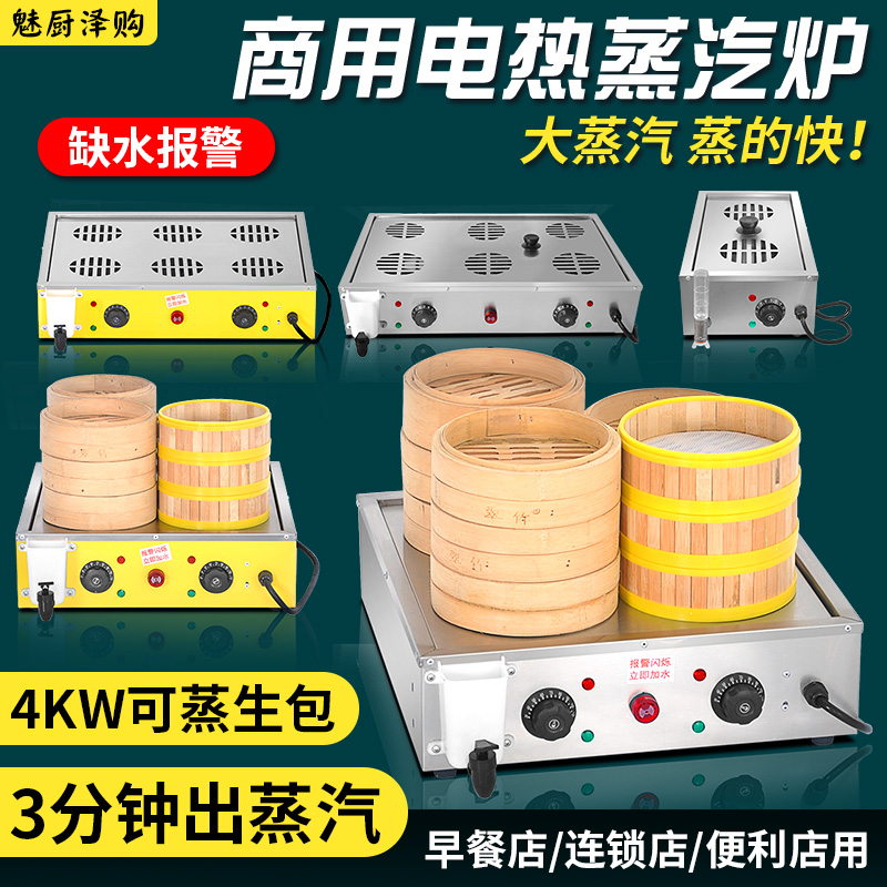 蒸包子机商用保温蒸包炉小型玻璃展示柜小笼筐蒸饭柜早餐店蒸锅