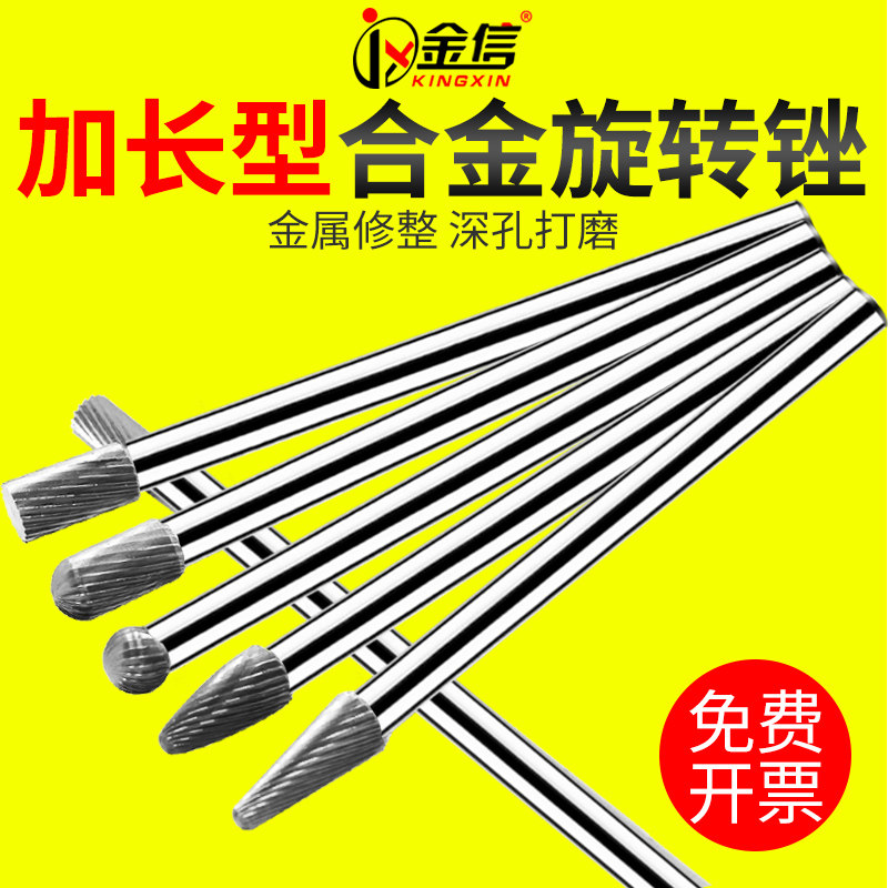 金信钨钢磨头6mm加长硬质合金旋转锉铣刀金属打磨气动深孔电动,3C数码配件,USB多功能数码宝,淘宝优惠券,粉丝福利购,淘宝优惠卷