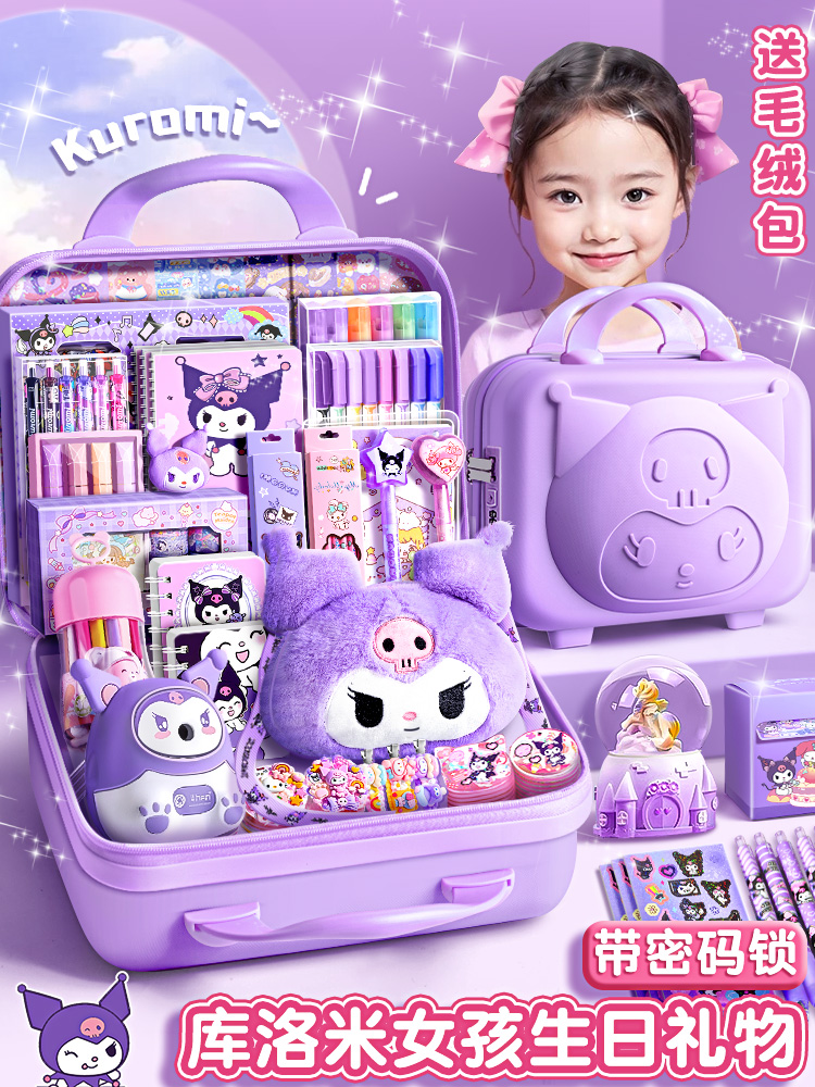 库洛米文具套装礼盒开学大礼包一年级入学小学生学习用品美乐蒂女