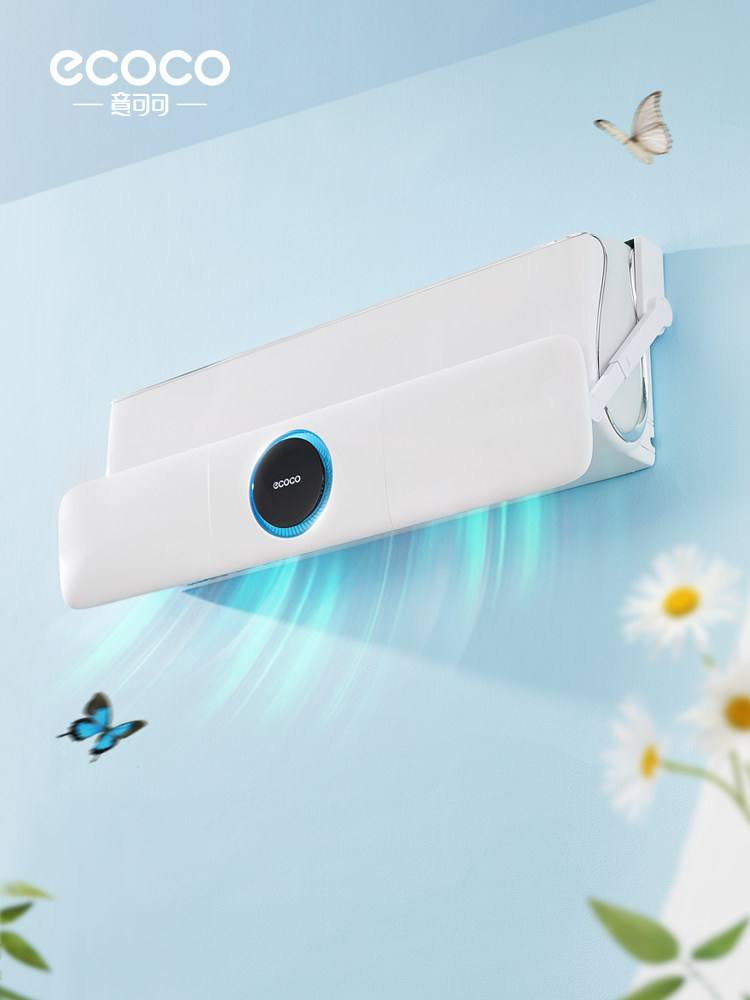 空调挡风板防直吹壁挂式出风口挡板通用遮挡风罩月子隔冷气免安装,收纳整理,空调防尘罩,淘宝优惠券,粉丝福利购,淘宝优惠卷