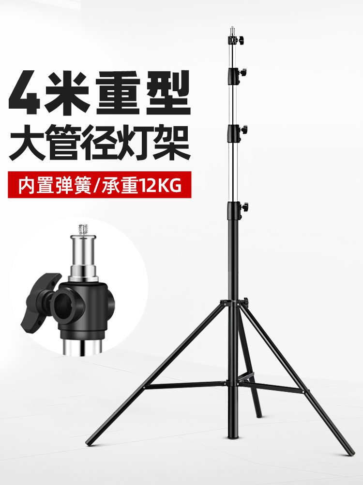4米重型加粗加高三脚支架影视摄影加粗管径弹簧大灯架承重强稳固