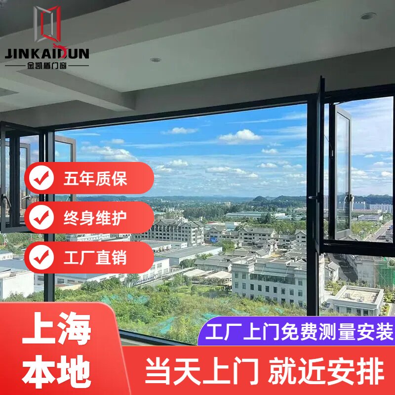 上海凤铝坚美旭格断桥铝系统门窗封阳台铝合金门窗平开隔音阳光房