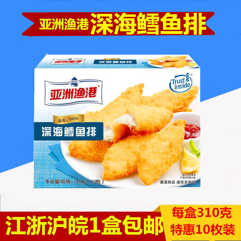 亚洲渔港深海鳕鱼排310g10枚排鳕鱼条油炸西餐快餐油炸小吃包邮